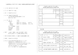 ｢用紙(Download)｣に7月17日･ ｢第Ⅲ種･公式審判員認定講習会｣