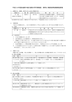詳細はこちら [100KB pdfファイル]