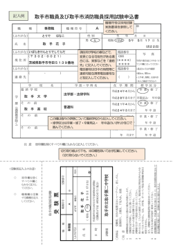 （記入例）（PDF：186KB）