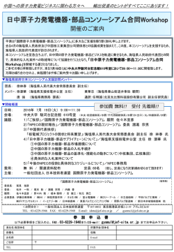 詳細・申込みはこちら