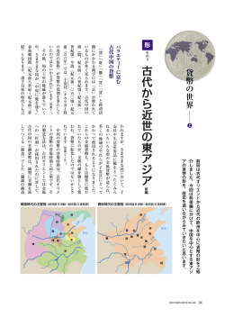貨幣の世界―形 [2] [PDF 572KB]