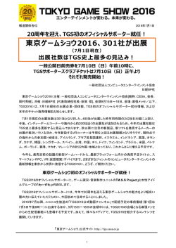プレスリリース