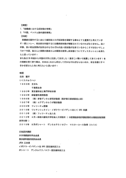 総義歯における床形態の考察