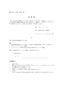 （当選者には後日郵送いたします） （PDF 71.5KB）