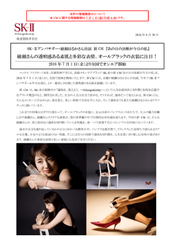リリースPDF - Digital PR Platform