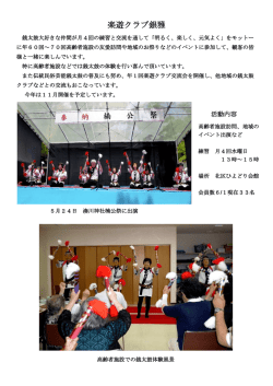 楽遊クラブ銀雅