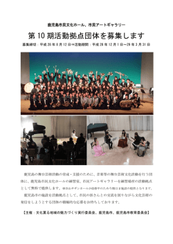 募集要項（PDF：416KB）