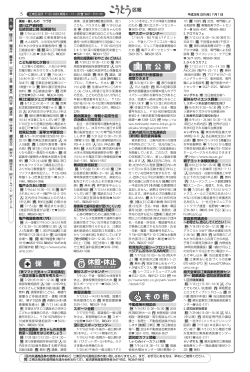 Page 1 5 江東区役所 ― 東陽 − − ! − （代） 平成 年（ 年） 月 日 凡 例 時