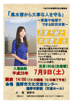 主 催 熊野市