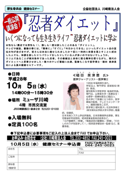 詳細はこちら - 川崎南法人会
