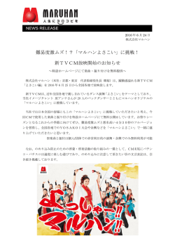 リリース全文(PDF：485.5 KB)