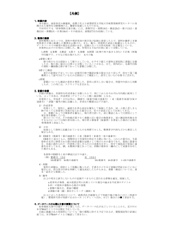 凡例 - 政策研究大学院大学