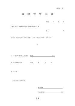PDF - 公益財団法人 福岡県教育文化奨学財団福岡支所