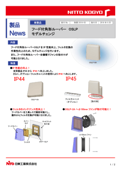 製品 IP44 IP45