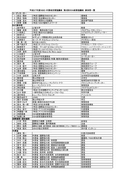 名簿（PDF）