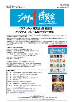 詳細はPDFデータをご覧下さい（320KB）