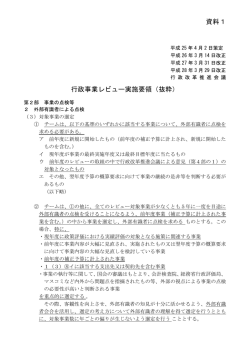 資料 - 法務省