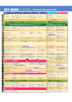 横浜 番組表 - MyJCOM