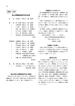 初鹿 丁 (川崎医大・教授) &rdquo; 佐藤芳範 (林原生物化学研究所