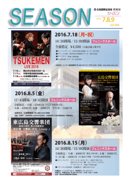 フェニックスホール - 広島平和記念資料館