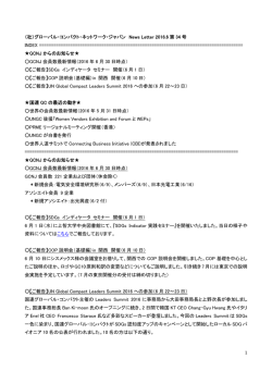 1 （社）グローバル・コンパクト・ネットワーク・ジャパン News Letter 2016.6