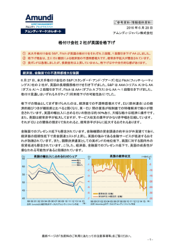 格付け会社 2 社が英国を格下げ