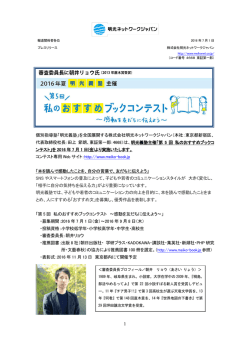 1 個別指導塾「明光義塾」を全国展開する株式会社明光ネットワーク