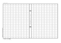 （20×20）400字詰め 燕 市 教 育 委 員 会 社 会 教 育 課 文 芸 つ ば め