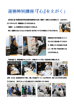 6月3日（金）茨城県高等学校定通教育振興会の山﨑 理惠子 会長さんを