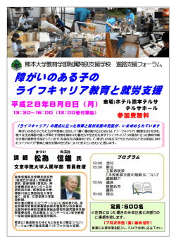 文書 1 - 熊本大学教育学部・大学院教育学研究科