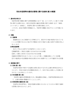 （案）説明資料[PDF：223KB]