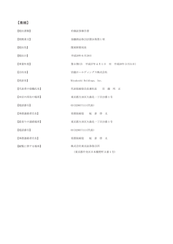 表紙 - 宮越ホールディングス