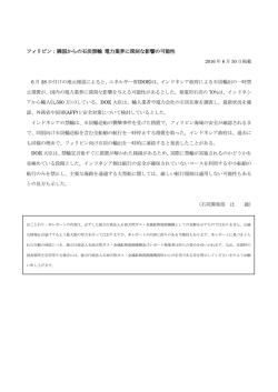 フィリピン：隣国からの石炭禁輸 電力業界に深刻な影響