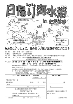 6月24日（金）PM2：00から電話予約受付開始！