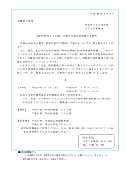神功幼稚園から