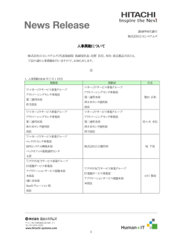 印刷される方はこちらをご覧ください（PDF形式、293kバイト）