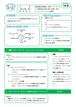 5－② 共通