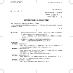 株式会社 丸井グループ