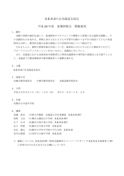 ご案内 - 一般財団法人 特別支援教育士資格認定協会