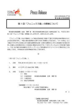 プレスリリース本文はこちら