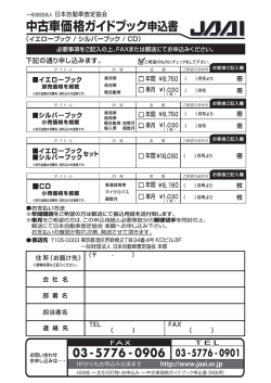 http://www.jaai.or.jp 年間 単月 単月 単月 年間 年間 年間