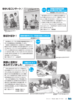 フォトニュース（PDF：865KB）
