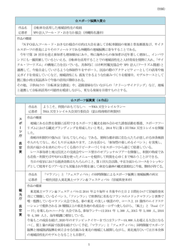 別 紙