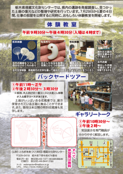 H28special open day B