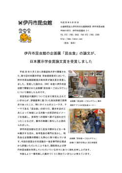 プレス資料PDFはこちら
