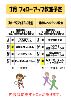 内容は変更することがあります。