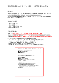 一農ネット登録マニュアル：7322KB