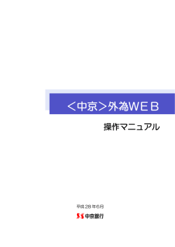 中京＞外為WEB