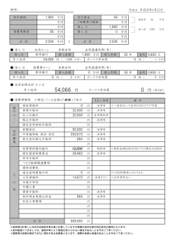 円 0 円
