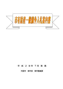 （物件番号4）（PDF：969KB）